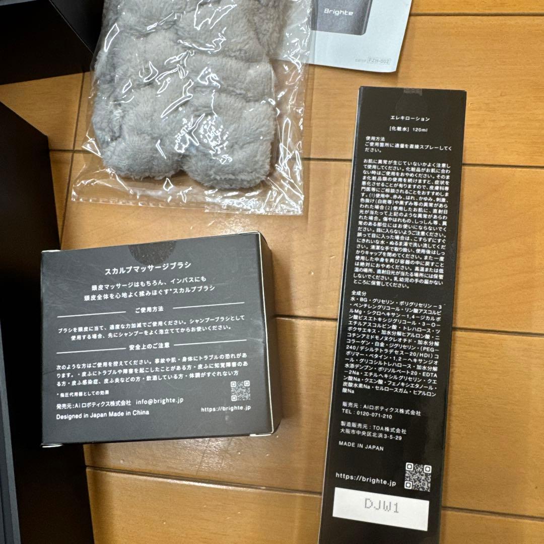 美品 リフトアップ ブライト エレキブラシ 美顔器 化粧水 スカルプブラシ