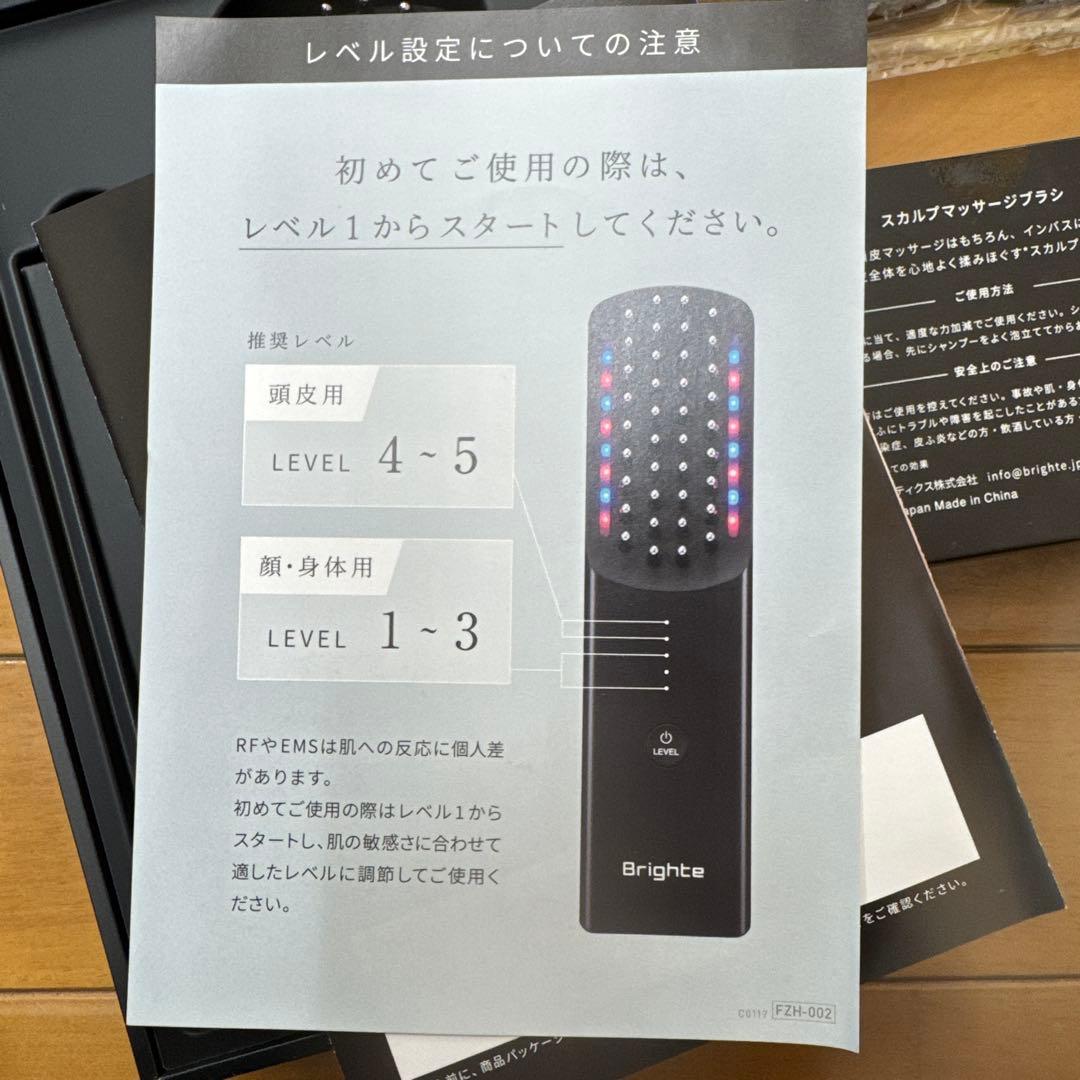 美品 リフトアップ ブライト エレキブラシ 美顔器 化粧水 スカルプブラシ