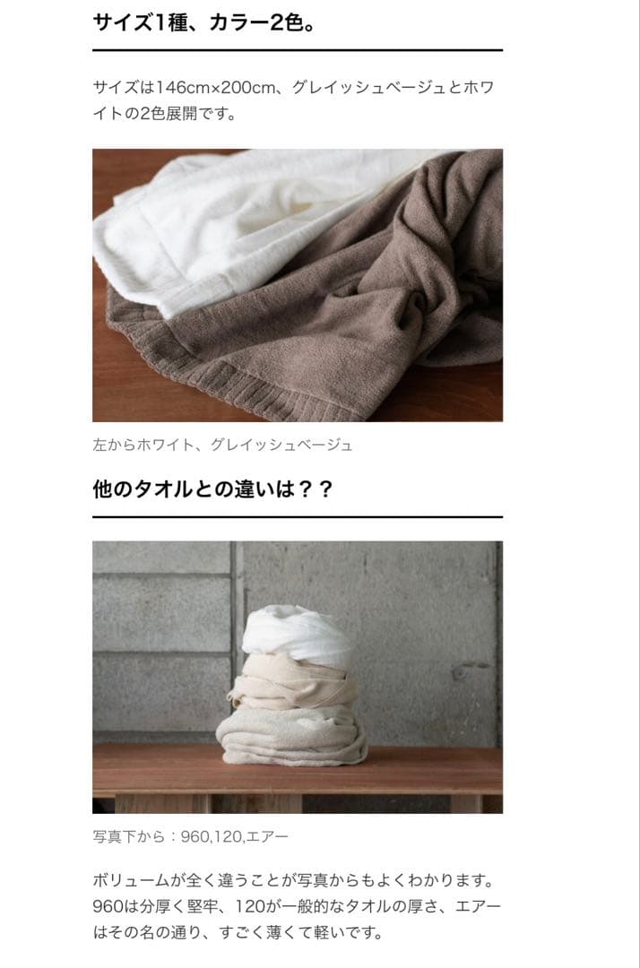 イケウチオーガニック　エアープレミアム　タオルケット　新品　オーガニックコットン