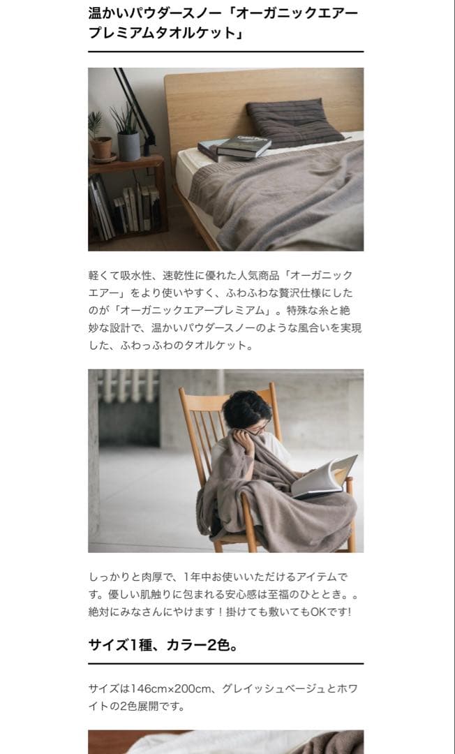 イケウチオーガニック　エアープレミアム　タオルケット　新品　オーガニックコットン