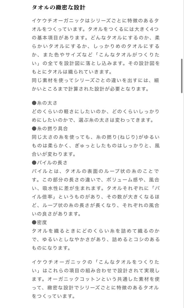 イケウチオーガニック　エアープレミアム　タオルケット　新品　オーガニックコットン