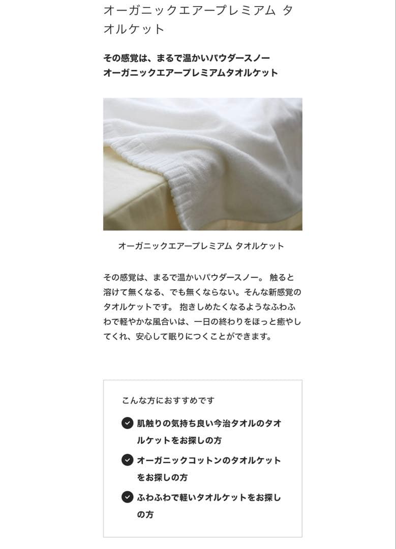 イケウチオーガニック　エアープレミアム　タオルケット　新品　オーガニックコットン