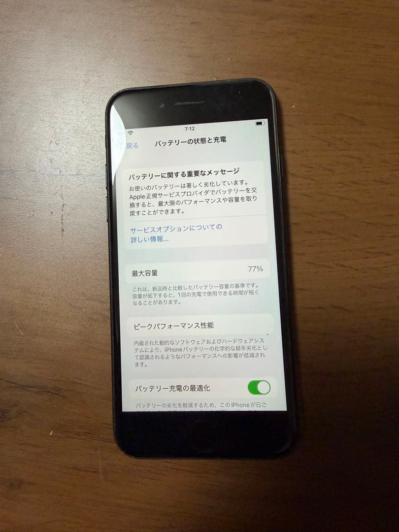 iPhone SE第2世代　ブラック　64GB