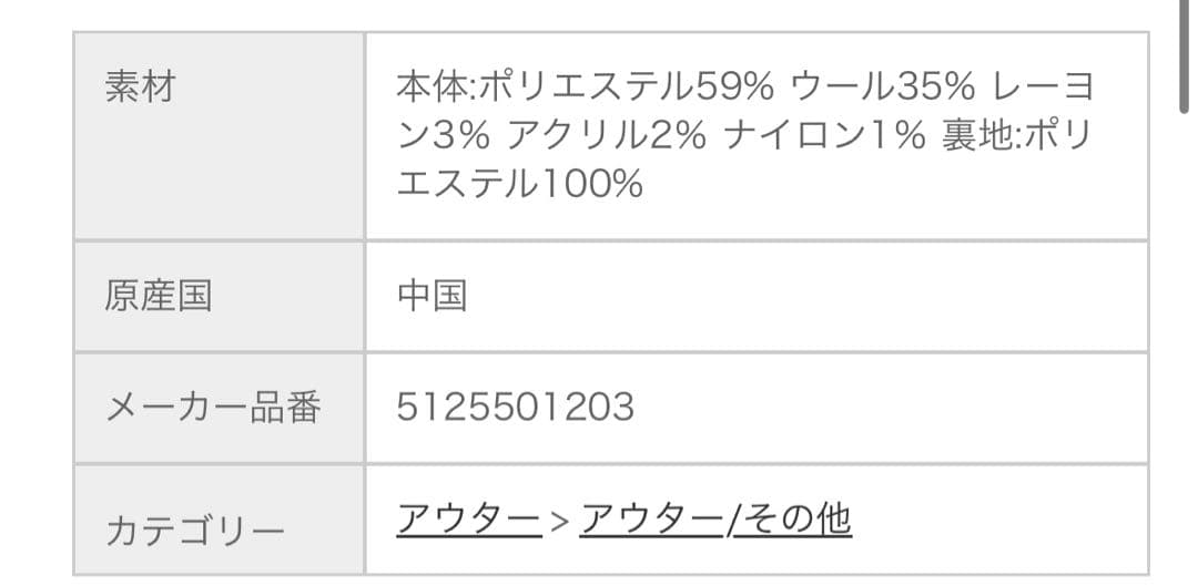 ELENDEEK オーバーサイズスリーブレスコート グレー(ウール混合)