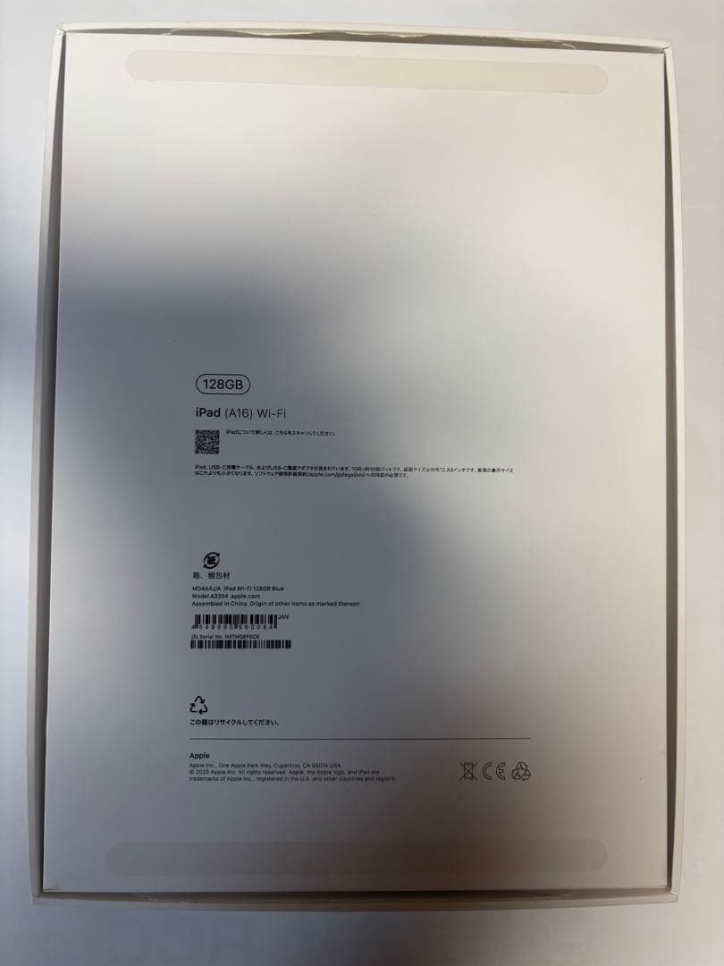 Apple iPad (第11世代) A16 128GBブルーWi-Fi超美品！