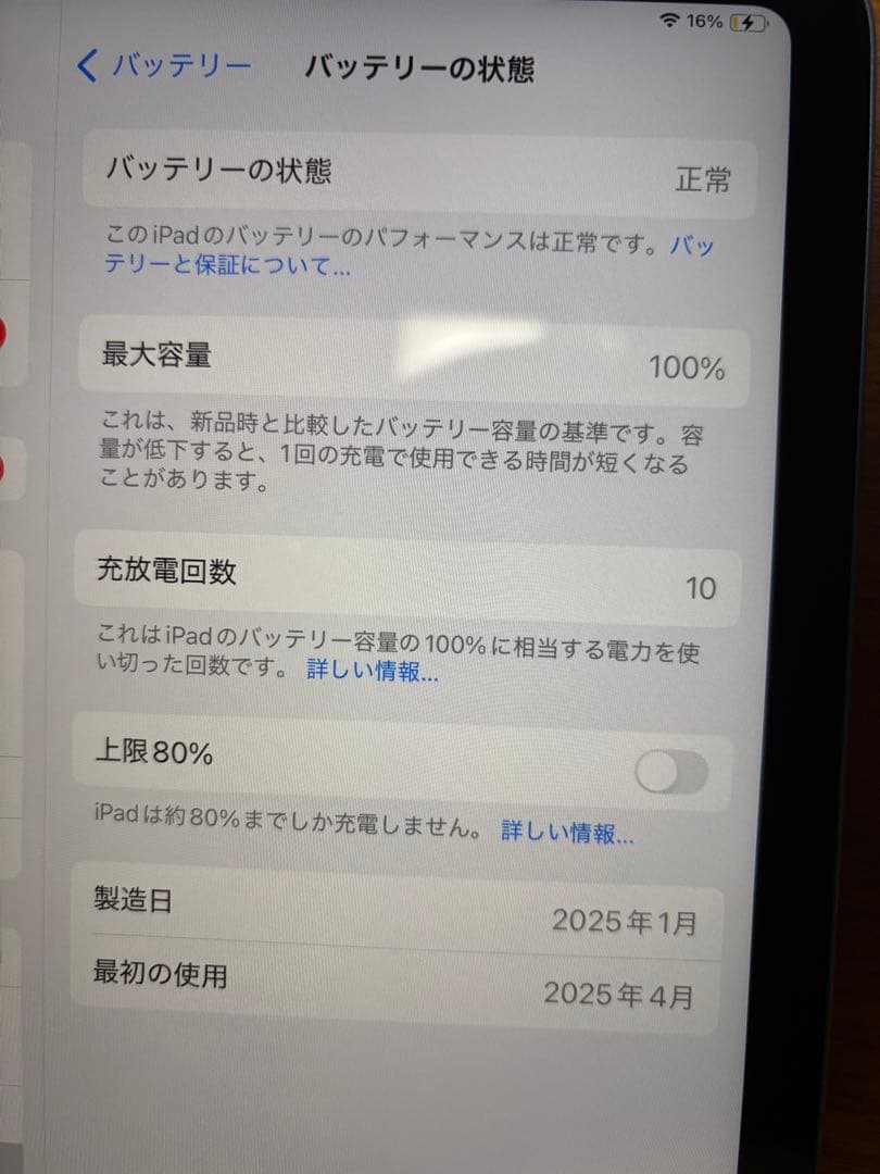 Apple iPad (第11世代) A16 128GBブルーWi-Fi超美品！