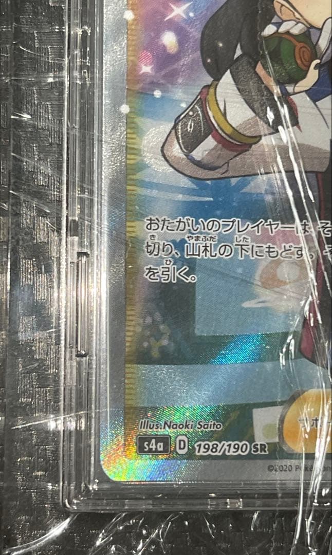 マリィ　sr　スクリューダウン付き