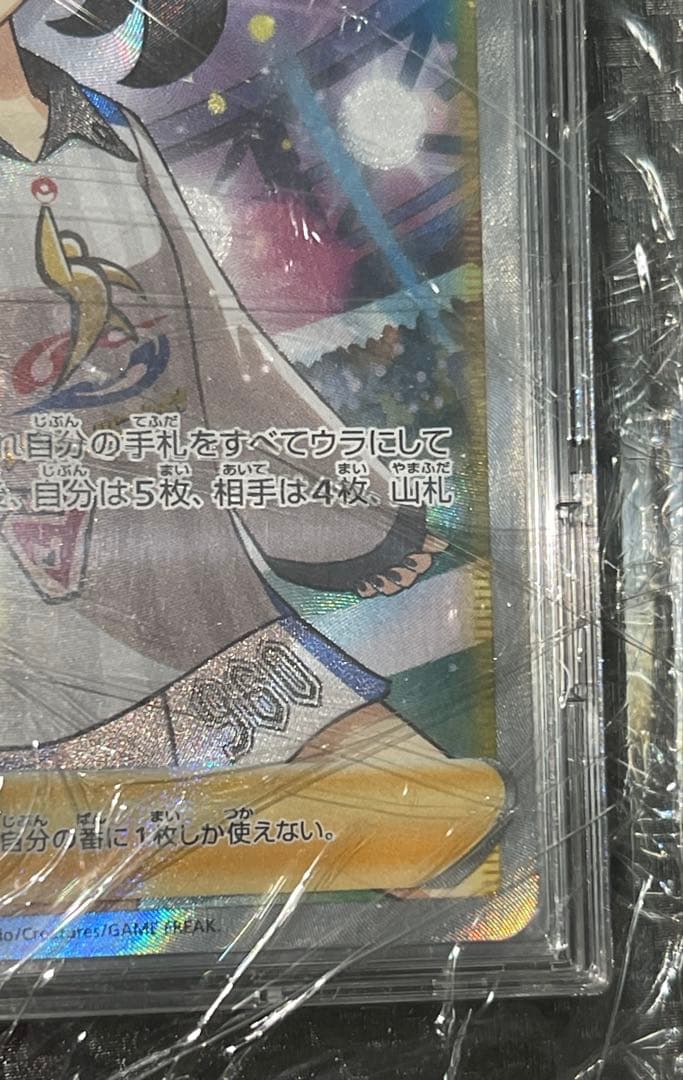 マリィ　sr　スクリューダウン付き