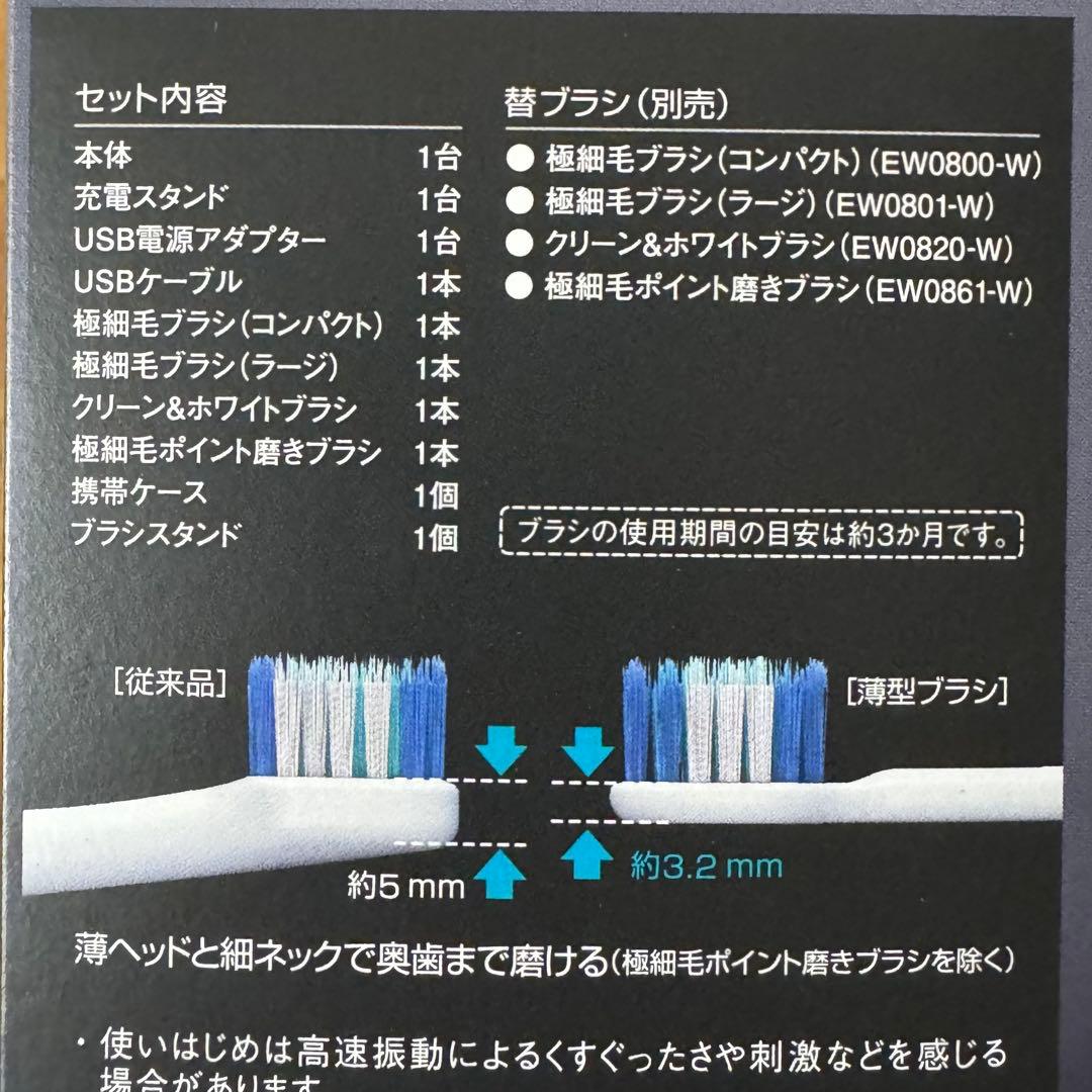 パナソニック ドルツ Doltz 音波振動ハブラシ EW-DT72 シルバー