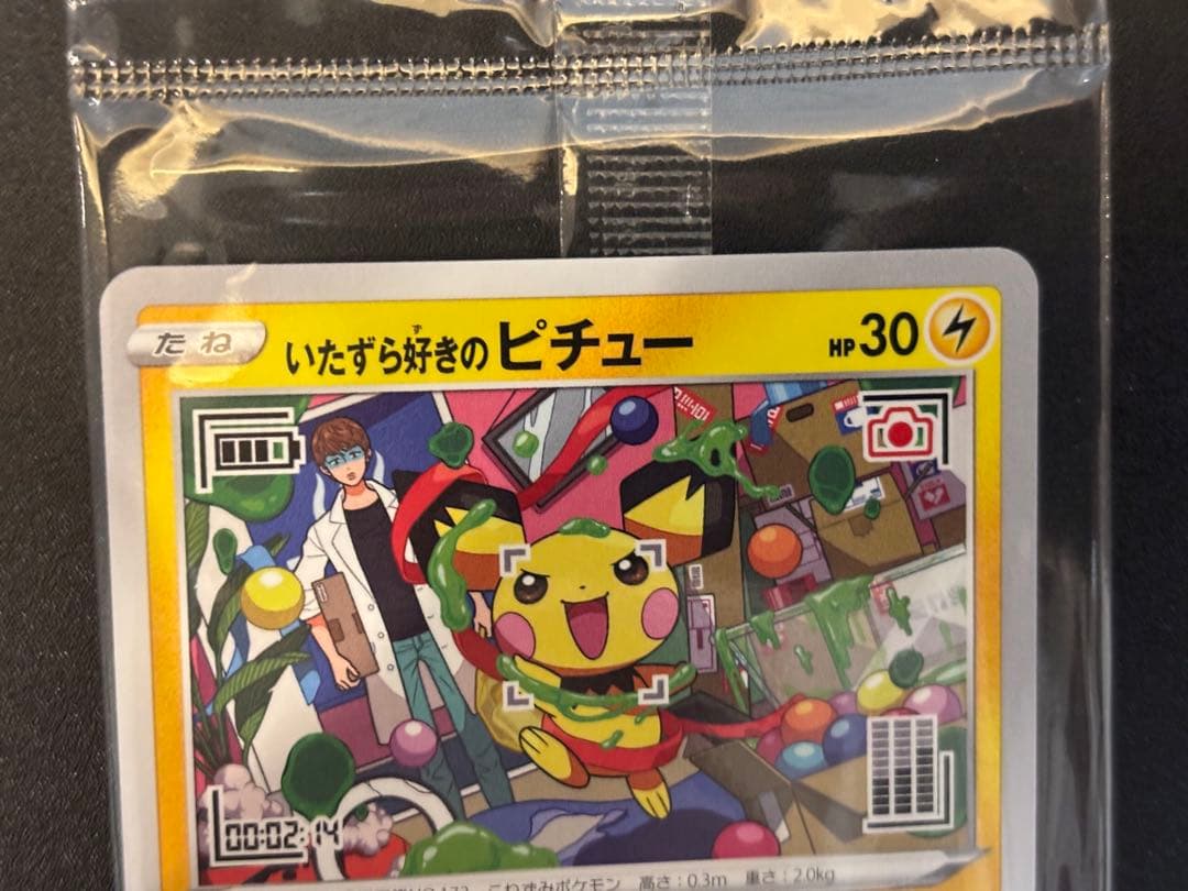 ポケモンカード プロモ　未開封パック　6個セット