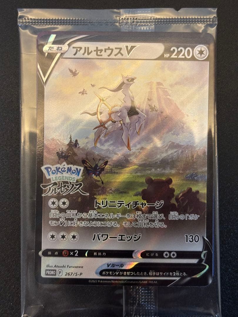 ポケモンカード プロモ　未開封パック　6個セット