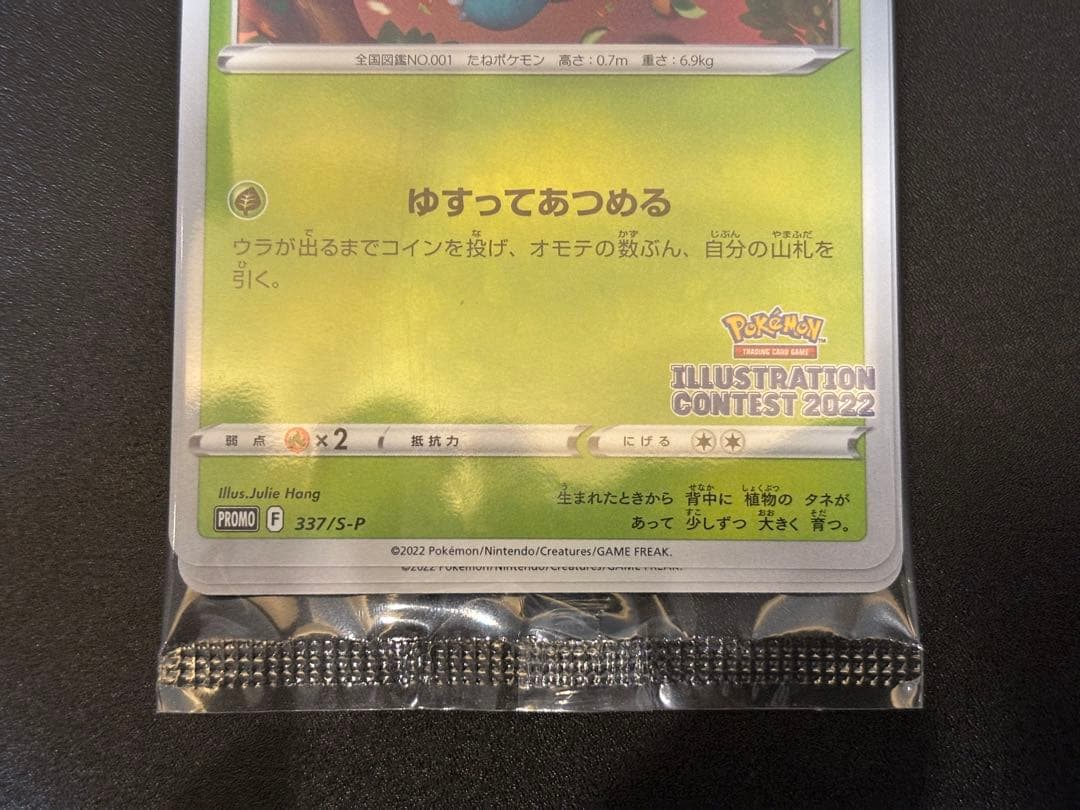 ポケモンカード プロモ　未開封パック　6個セット