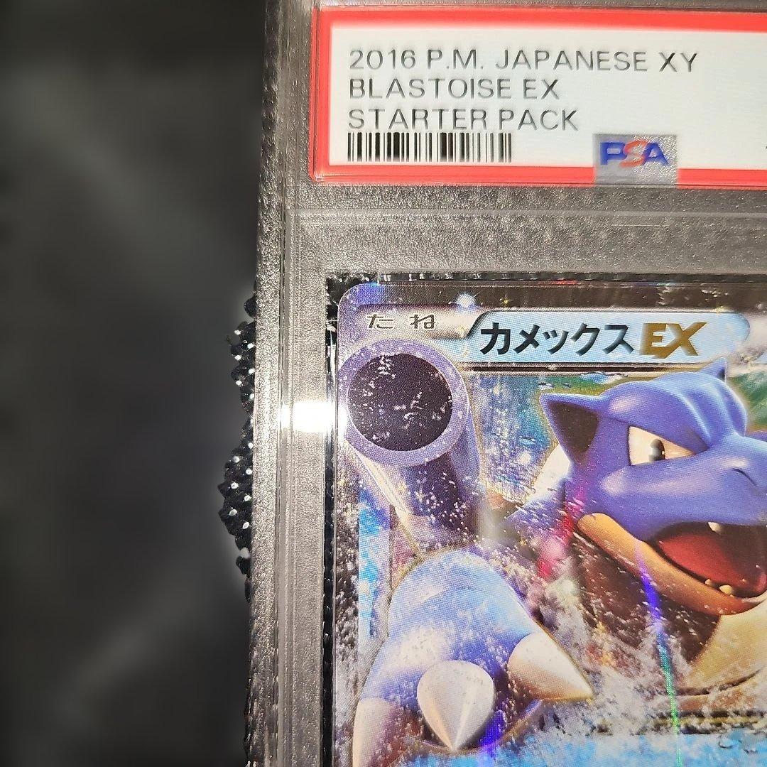 PSA10 カメックスEX 073/072 20th 2016