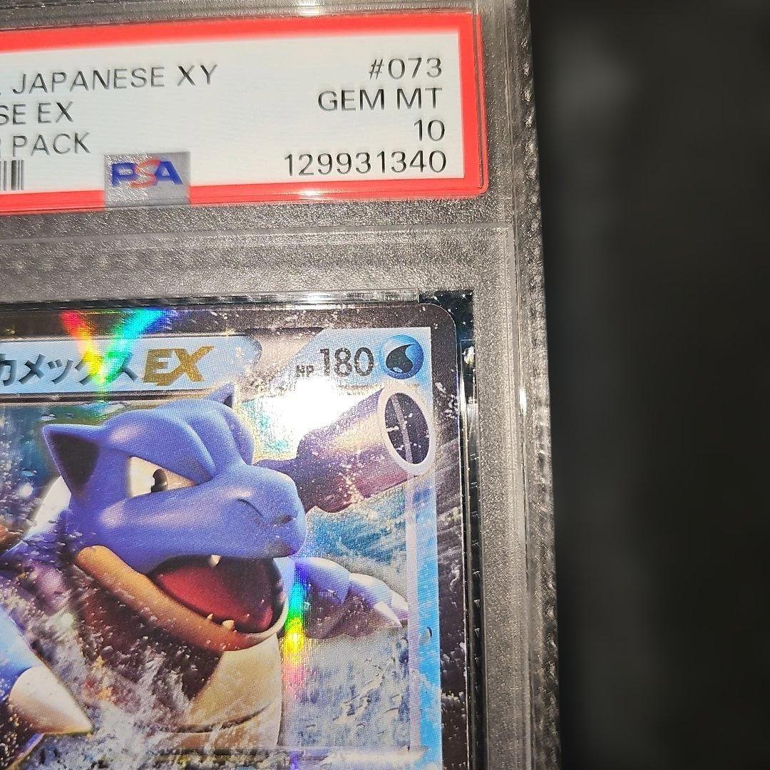 PSA10 カメックスEX 073/072 20th 2016