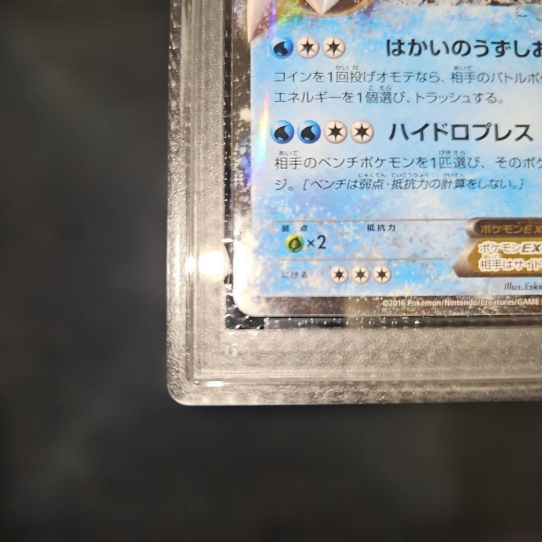 PSA10 カメックスEX 073/072 20th 2016