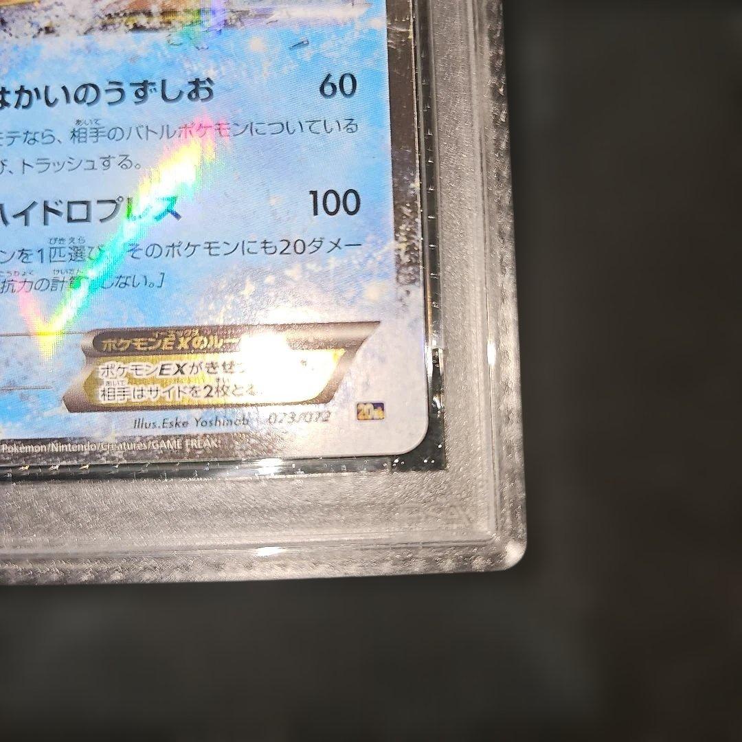 PSA10 カメックスEX 073/072 20th 2016