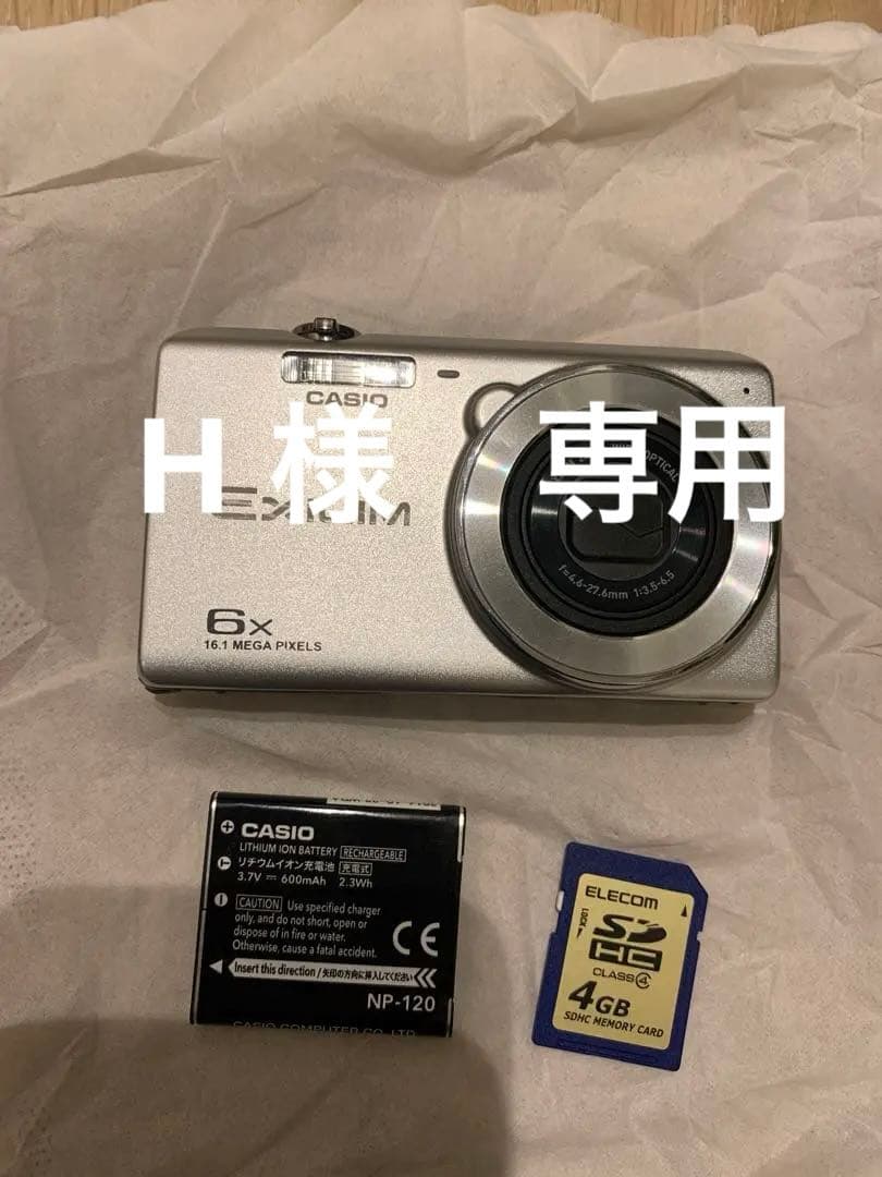 [美品]CASIO EXILIM EX-Z880 ホワイト
