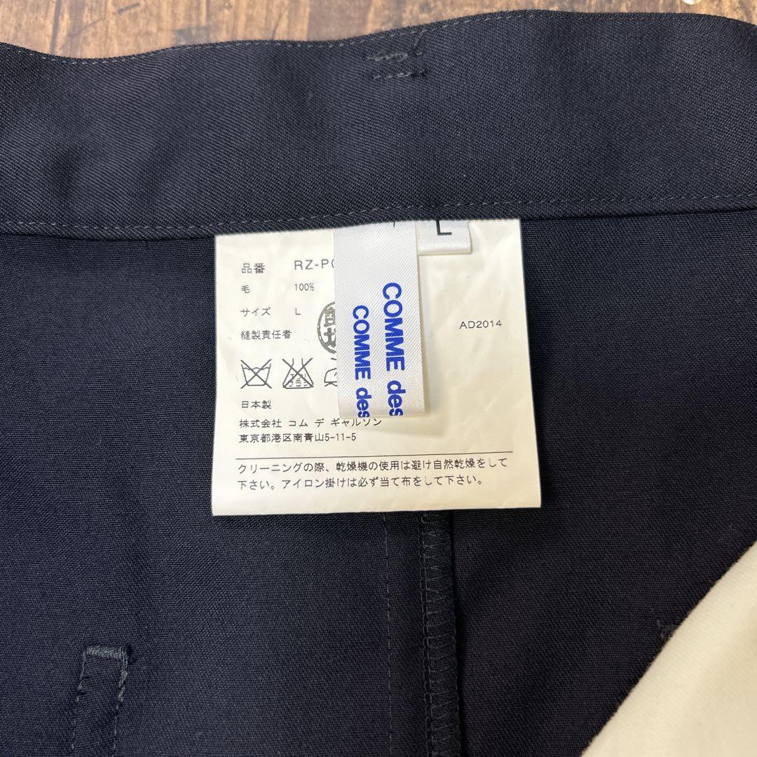 新品タグ付　コムデギャルソン　サルエルパンツ　黒　紺　L ウール100%