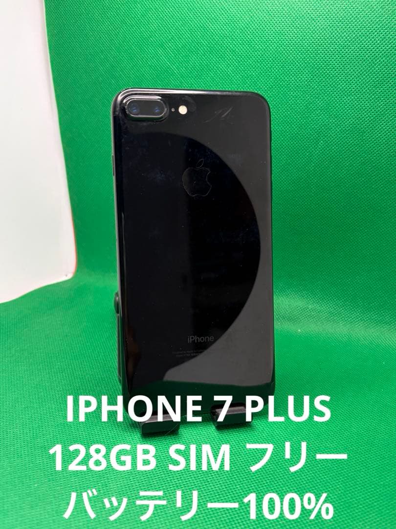 0678 IPHONE 7 PLUS 128GB SIM フリー