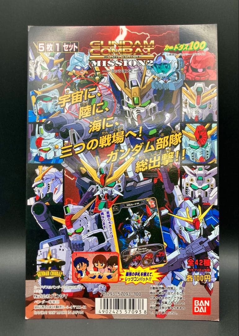 ガンダムコンバット ミッション2 筐体DP台紙