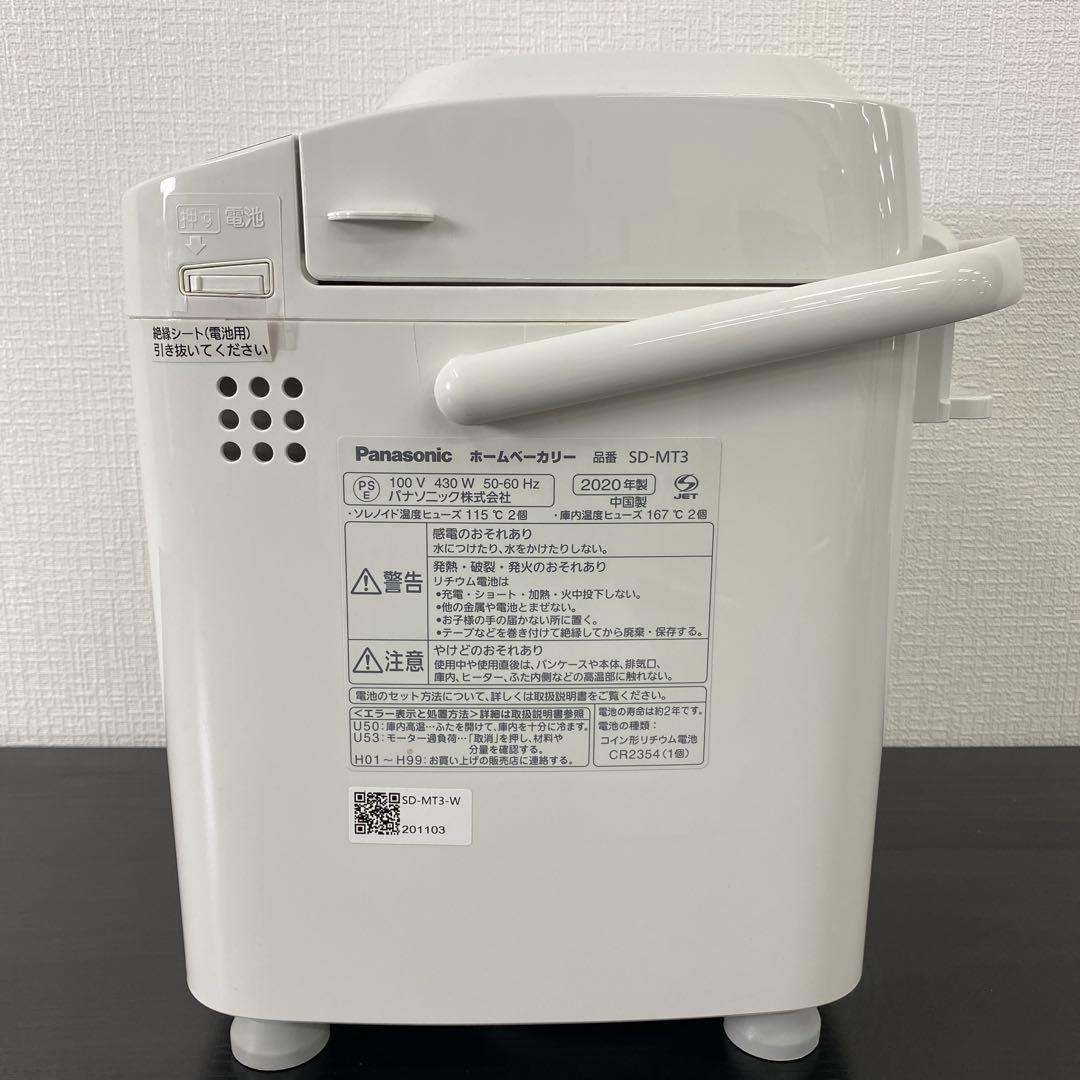 送料込み＊Panasonic ホームベーカリー 2020年製＊0221-5