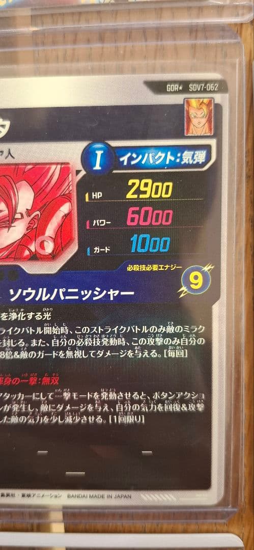 ダイバーズ まとめ売り コンビニ払い不可商品。