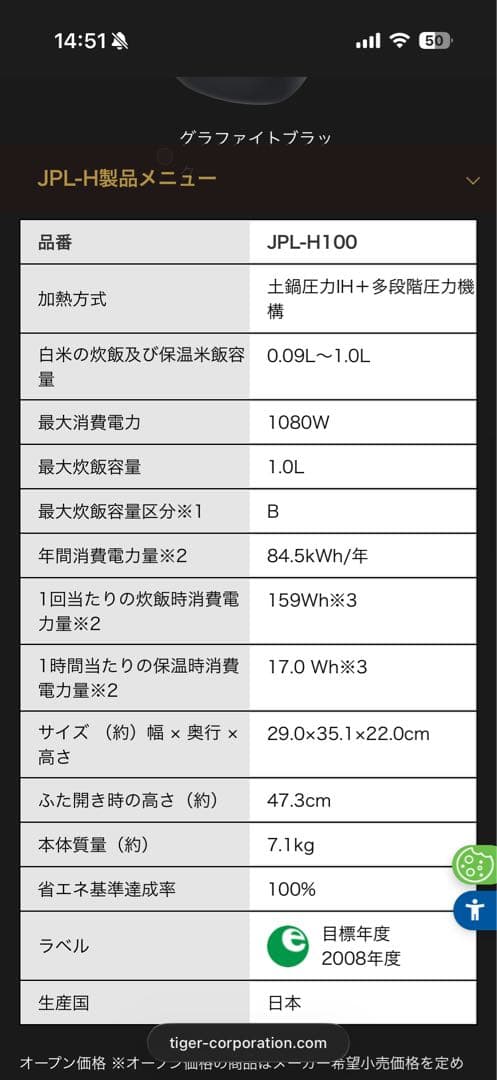 TIGER JPL-H100 炊飯器 黒