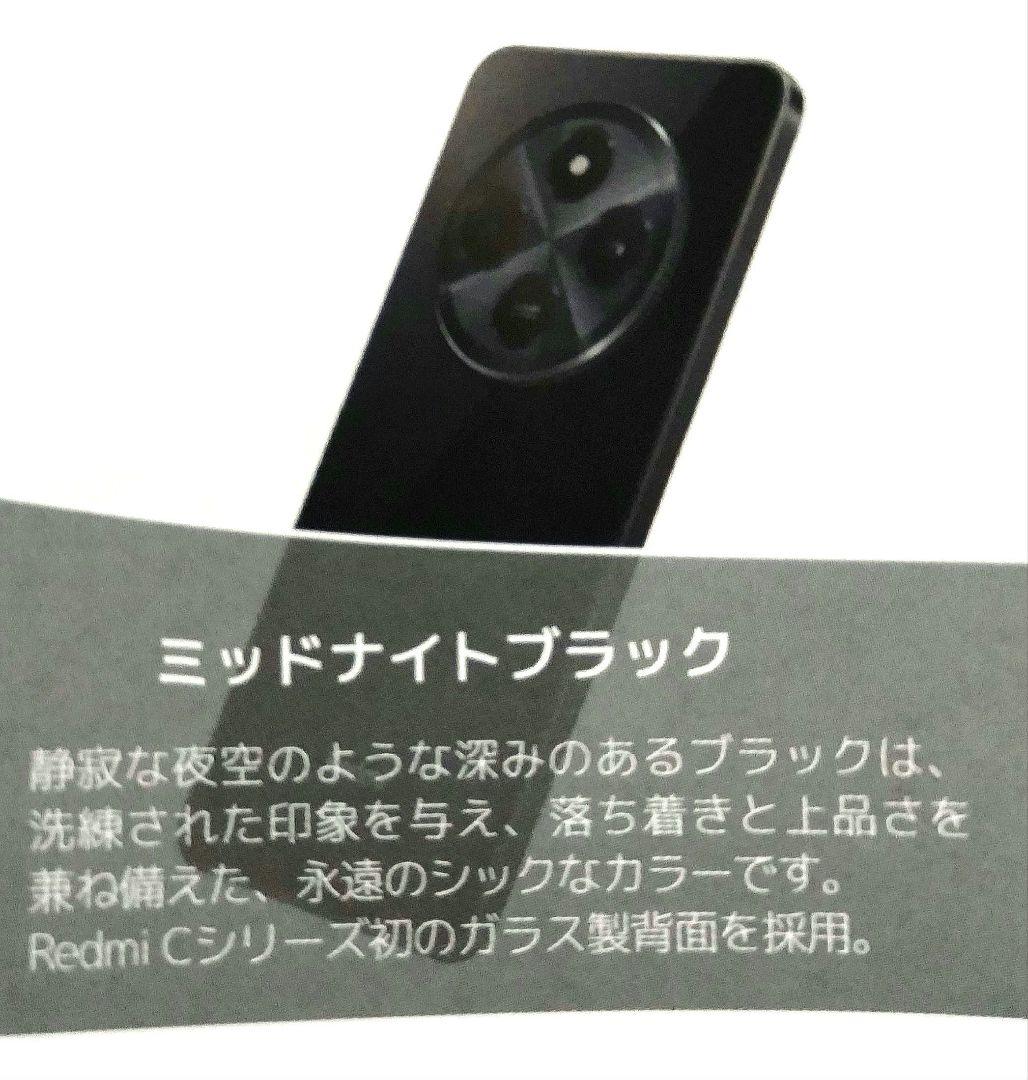 Redmi 14C 8GB RAM 256GB ROM　simフリー 未開封