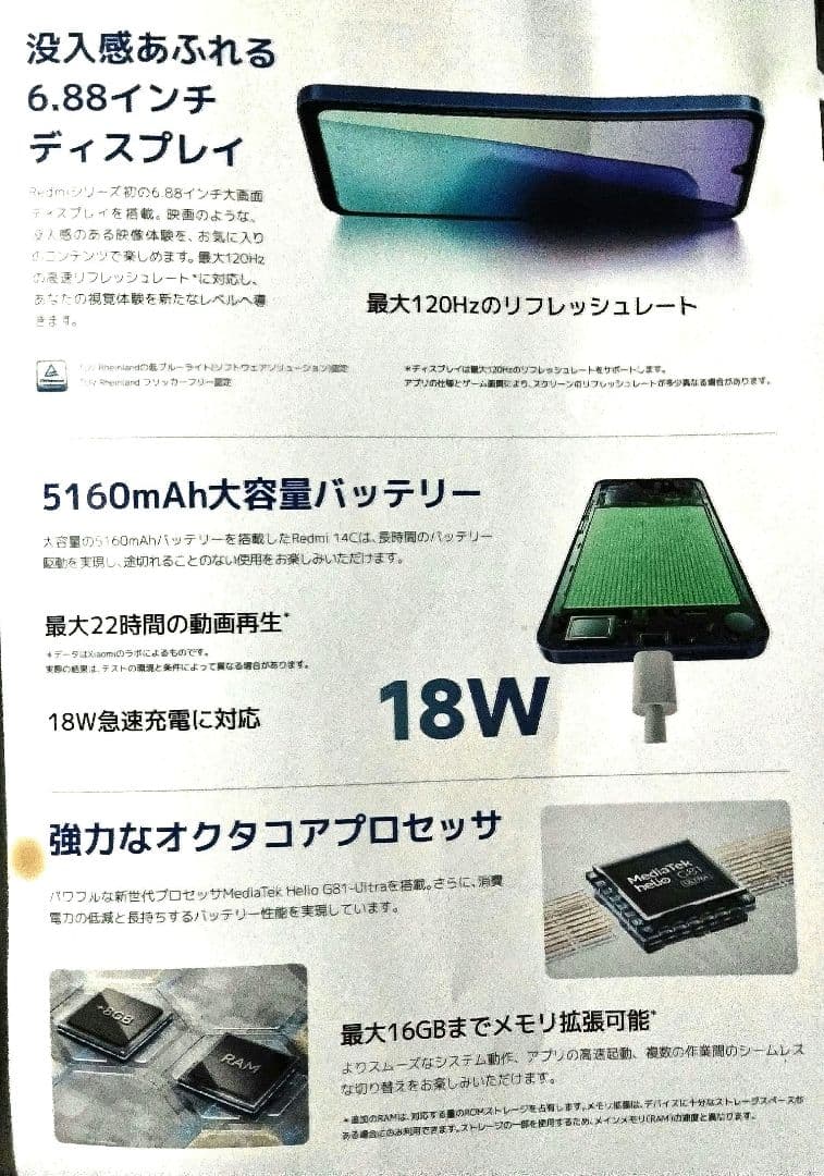 Redmi 14C 8GB RAM 256GB ROM　simフリー 未開封