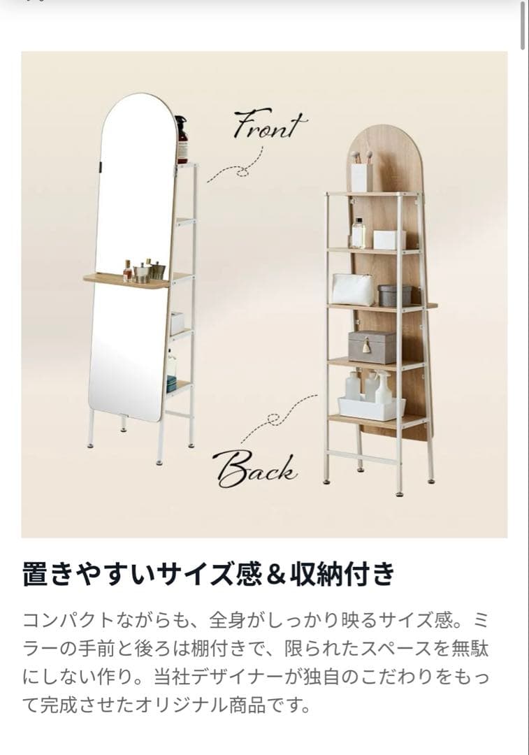 LOWYA オーバルスタンドミラー 棚付き