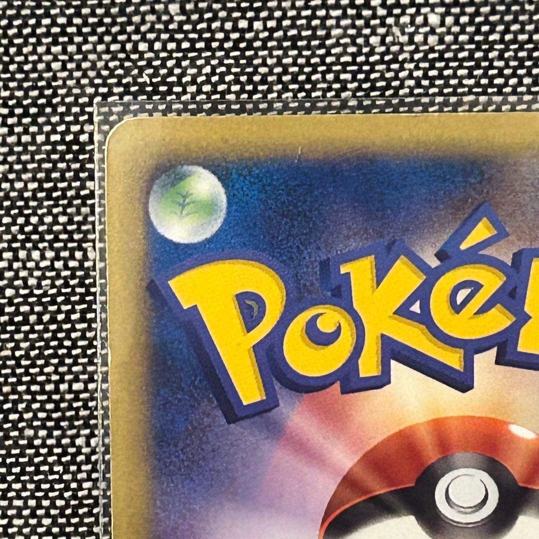 ピカチュウM[ムービー] PROMO DPt-Pプロモカード 043/051