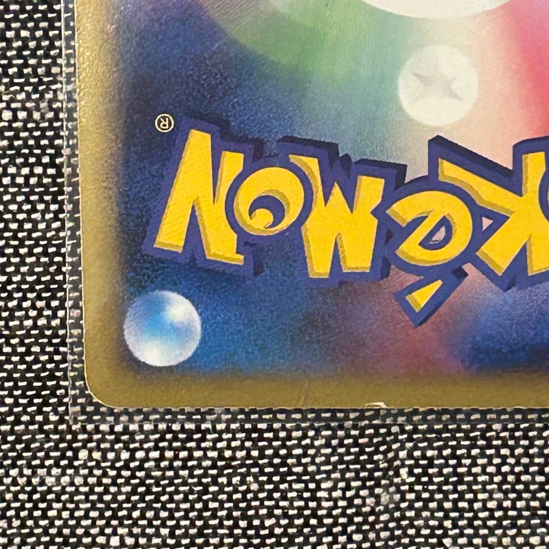 ピカチュウM[ムービー] PROMO DPt-Pプロモカード 043/051