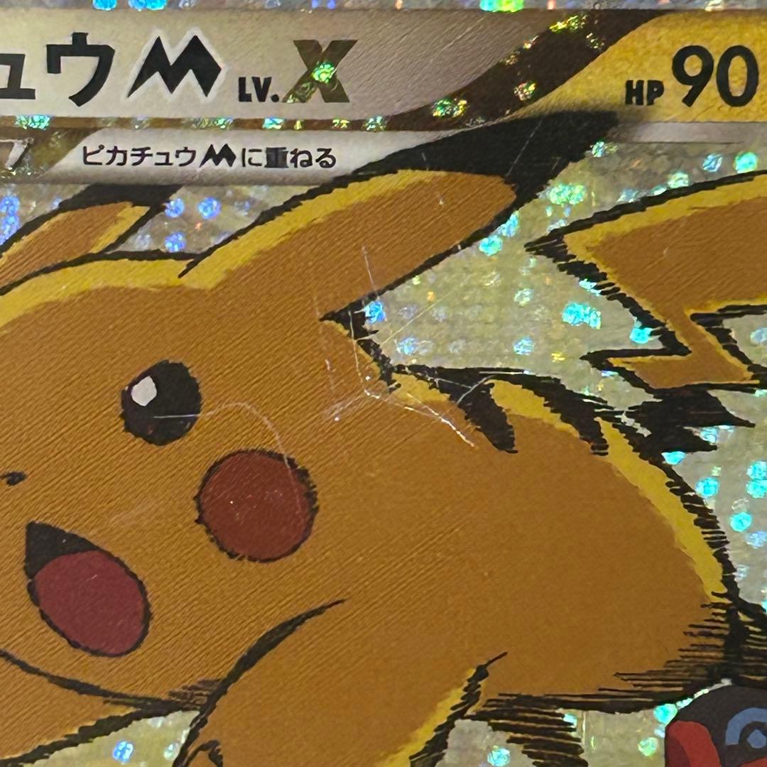 ピカチュウM[ムービー] PROMO DPt-Pプロモカード 043/051