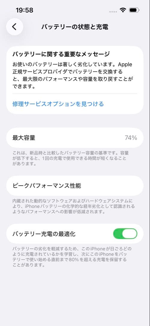 iPhone 13 Pro 128gb シエラブルー