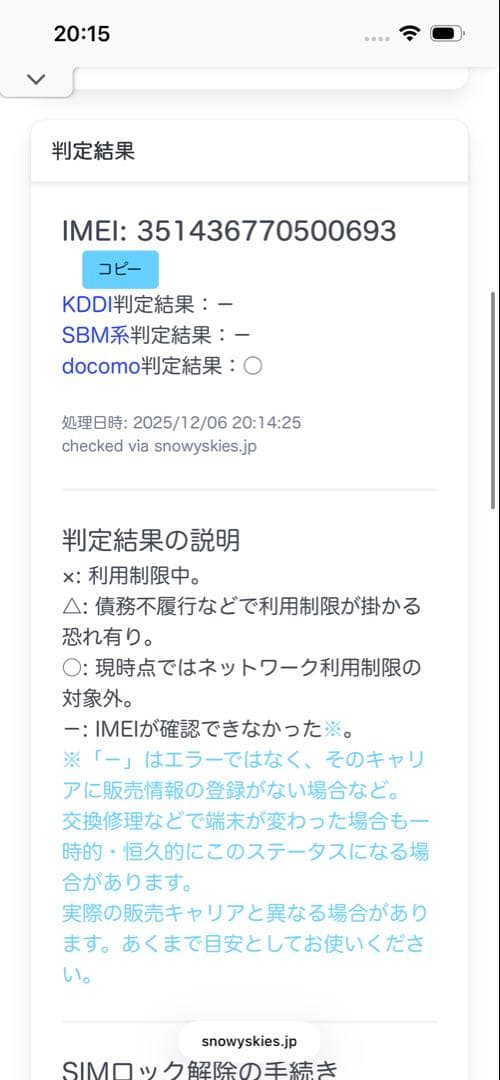 iPhone 13 Pro 128gb シエラブルー