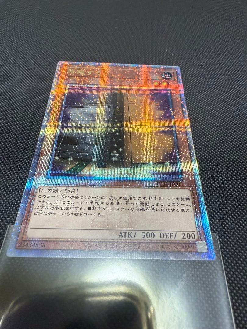 遊戯王　増殖するG クオシク 25th