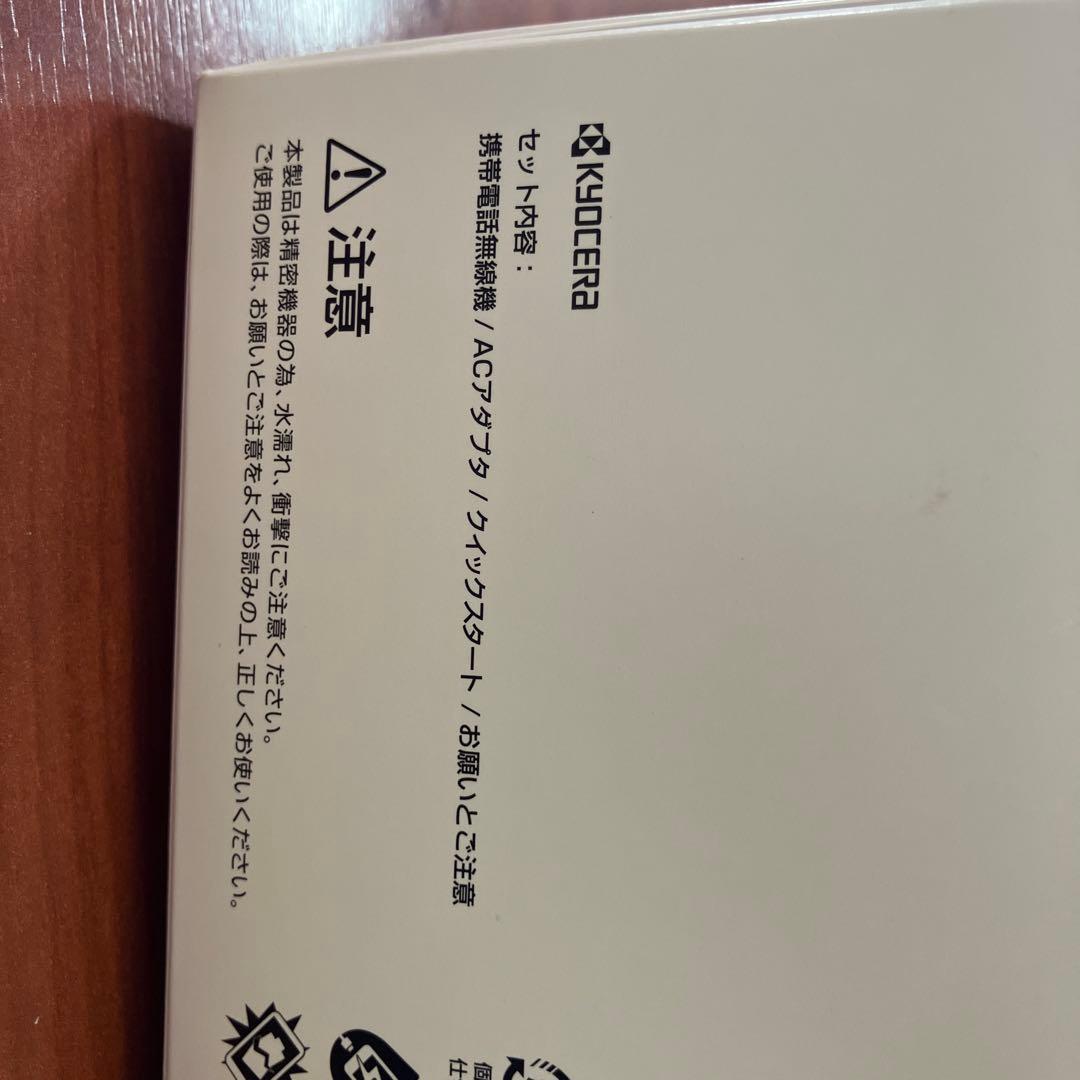 スマートフォン　未使用品