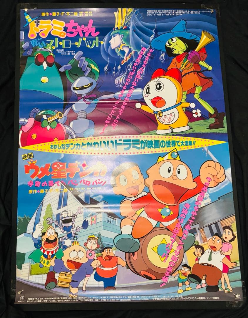 T*i様 ドラえもん 藤子不二雄作品 劇場版 ポスター 16枚セット B2サイズ