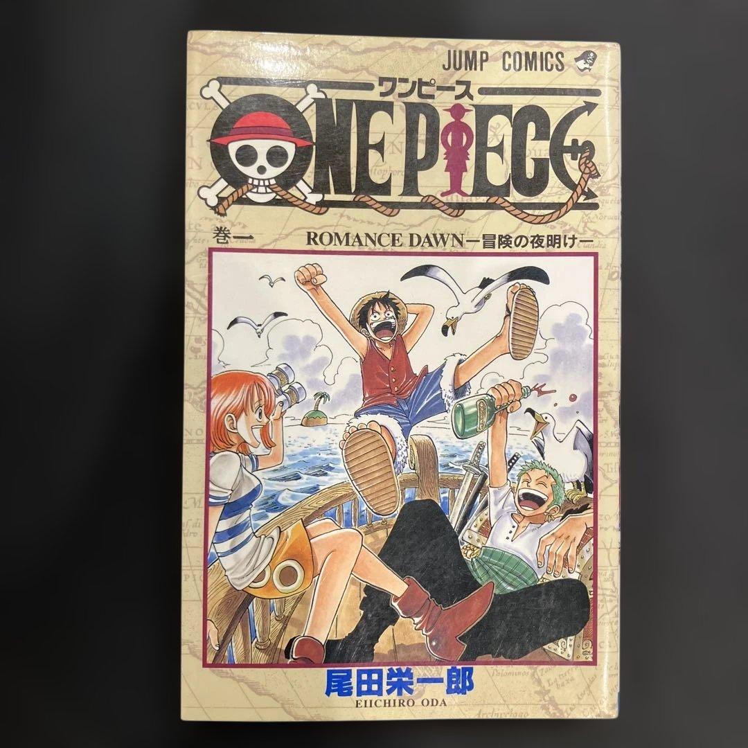 【初版】ONE PIECE １巻　ROMANCE DAWN-冒険の夜明け-