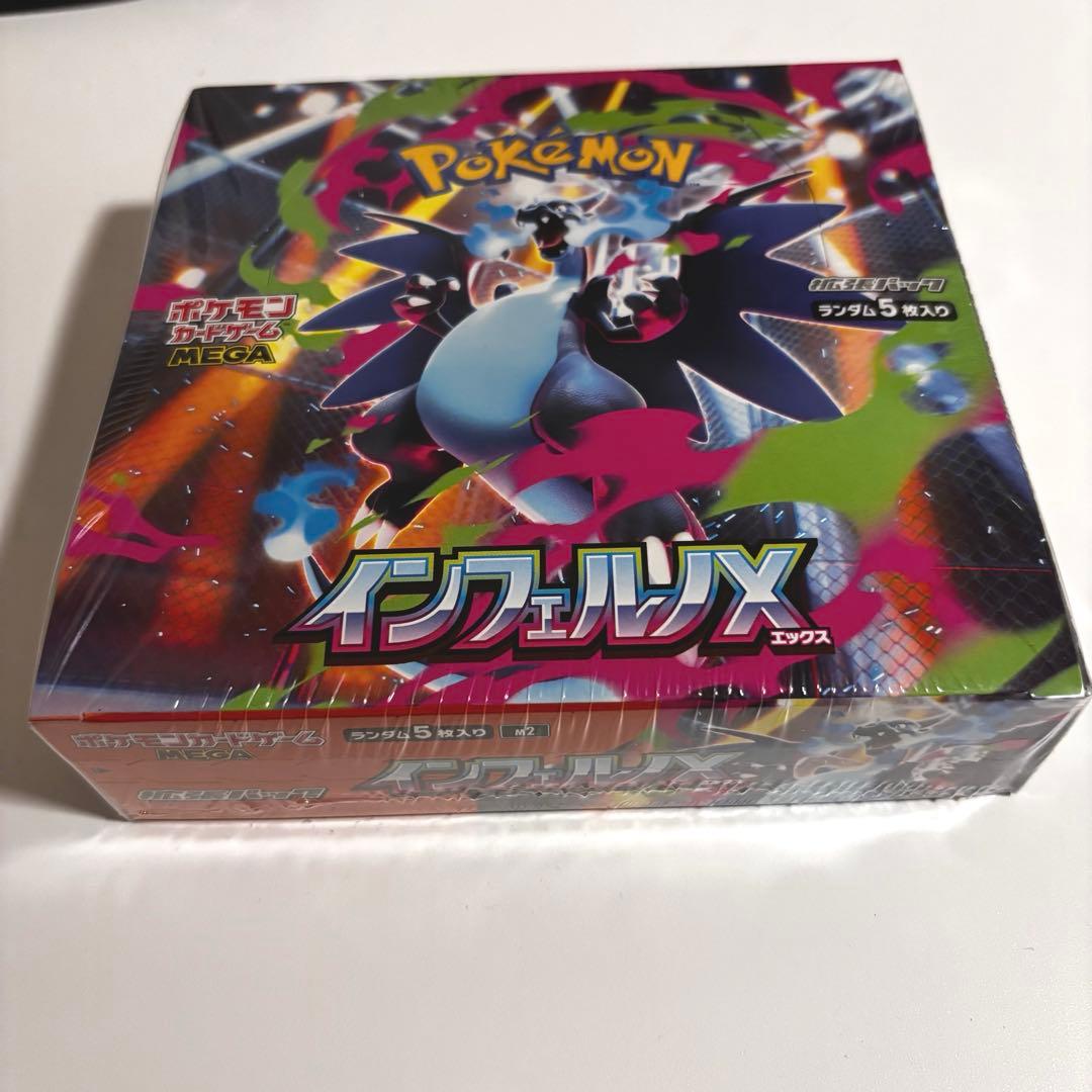 ゆ*ゆ様 【未開封シュリンク付き】ポケモンカードゲーム インフェルノX 1BOX
