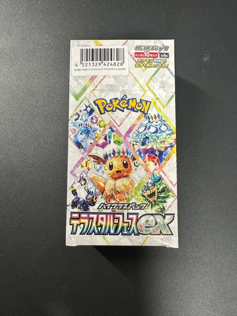 テラスタルフェス ハイクラスパック BOX 未開封 シュリンク付 ポケモンカード
