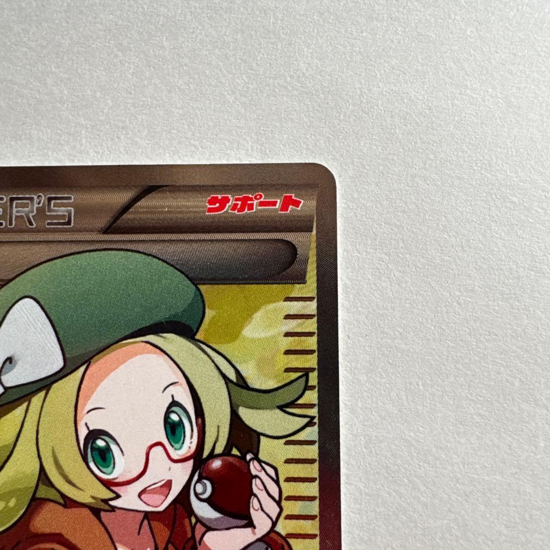 ベル SR BW6 コールドフレア 063/059 & ダークライEX[SR]