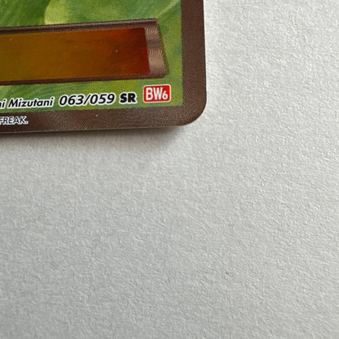 ベル SR BW6 コールドフレア 063/059 & ダークライEX[SR]