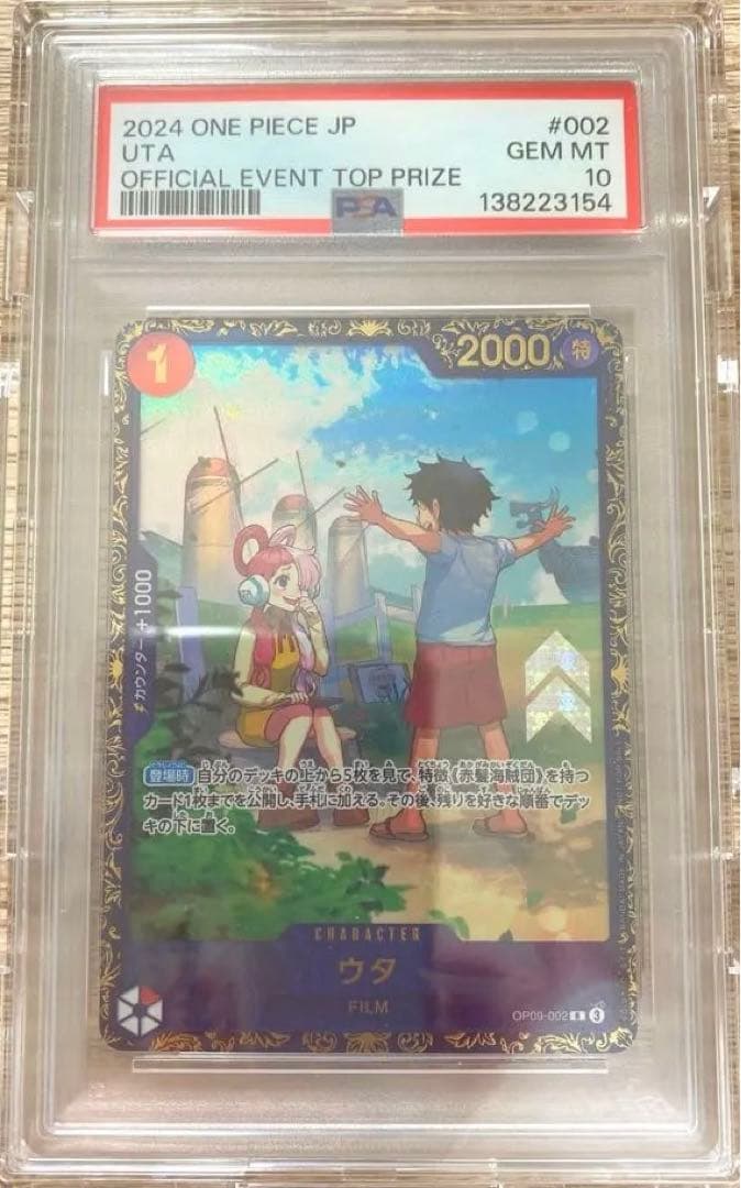 最安‼️【PSA10】ウタ：フラッグシップバトル 2024年10月 優勝記念品