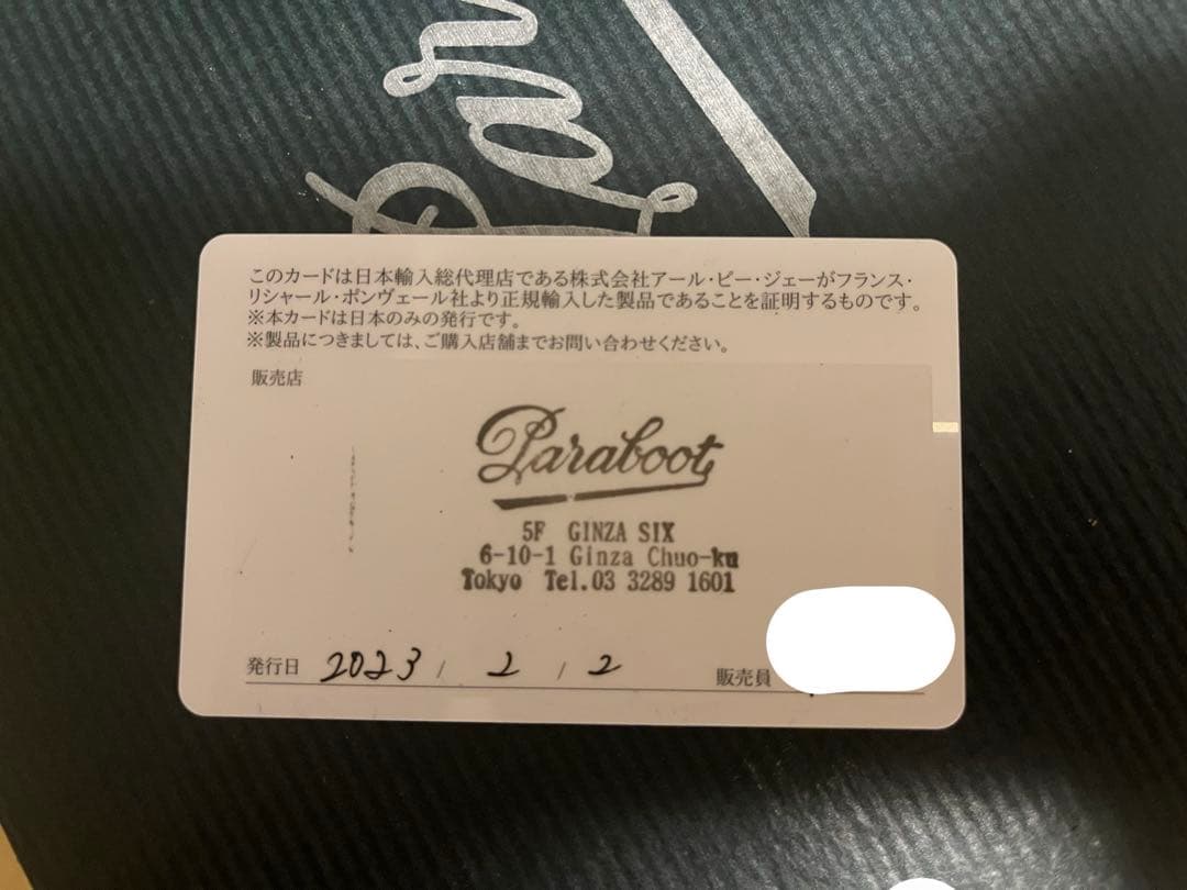 【本日限定値下げ】Paraboot MICHEL CAFE