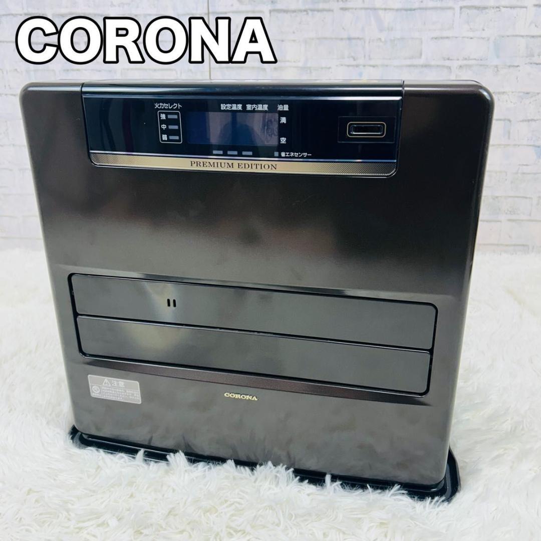 石油ファンヒーター CORONA FH-WZ5719BY 暖房器具 ストーブ