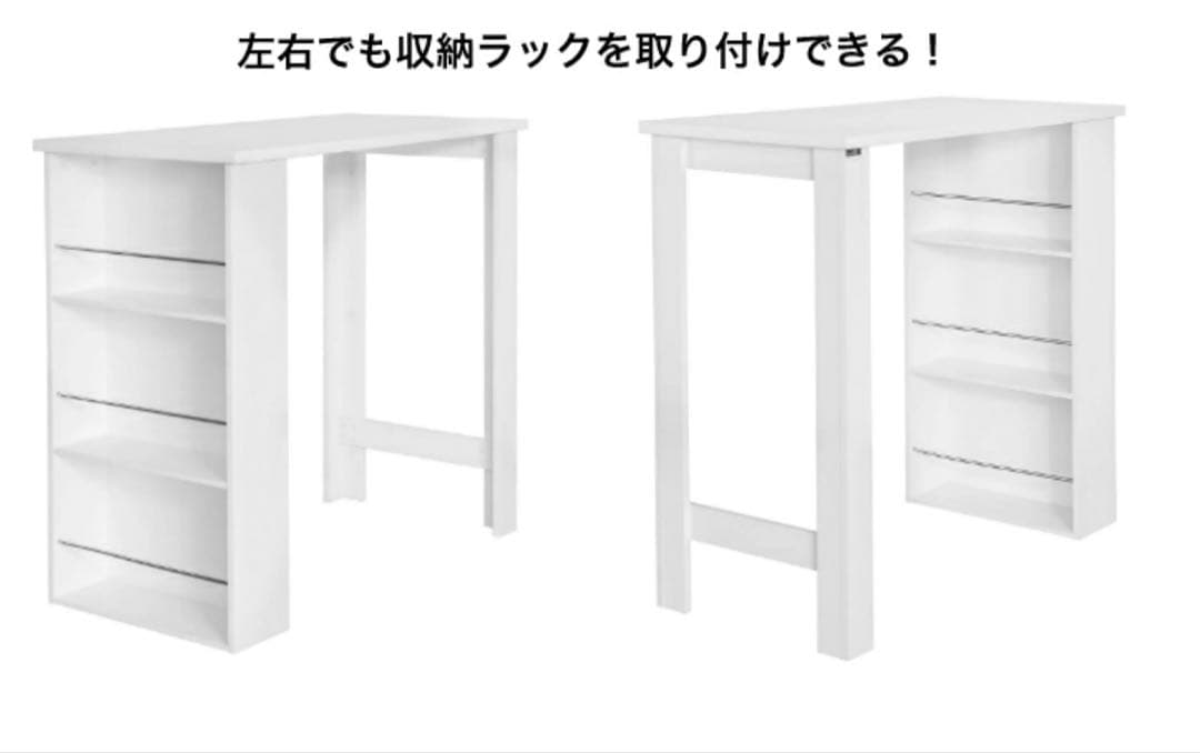 未使用　SoBuy ハイテーブル ダイニングテーブル 収納