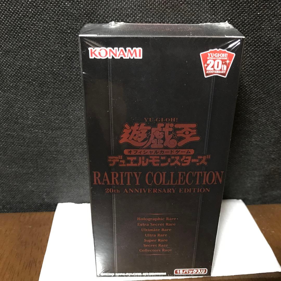 遊戯王 RARITY COLLECTION 20th