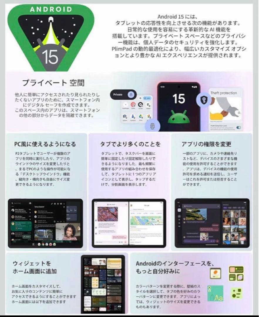 カ*ズ様 Android15搭載 Plimpton p2タブレット未開封品