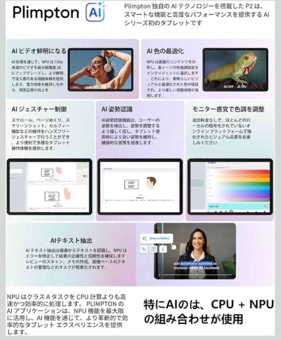 カ*ズ様 Android15搭載 Plimpton p2タブレット未開封品